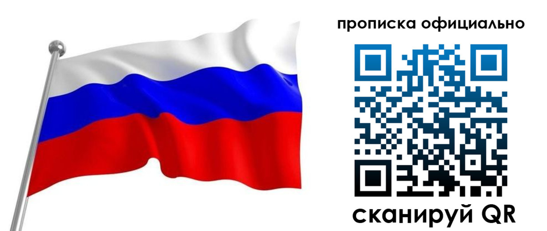 прописка от собственника в Адыгее