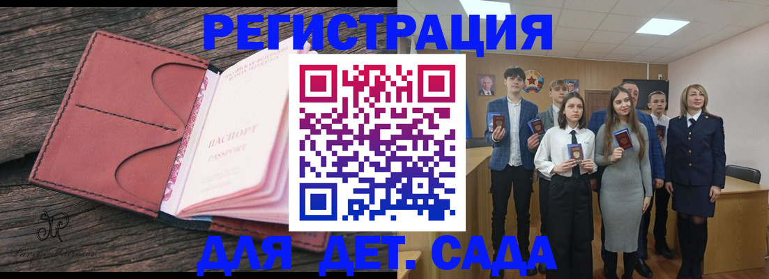 прописка 2025 в Адыгее