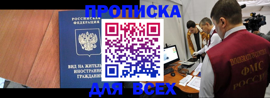 временная регистрация недорого в Адыгее