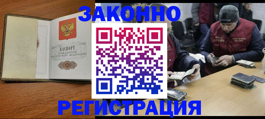 прописка ребенка в Адыгее