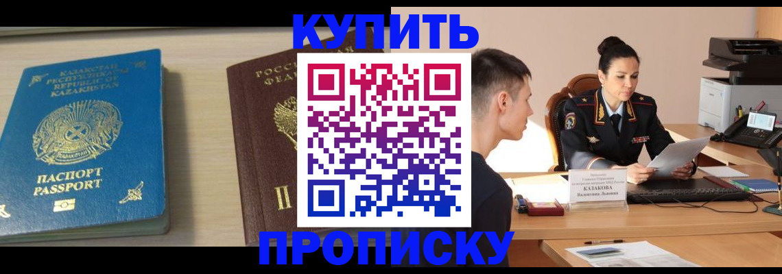 прописка для кредита в Адыгее