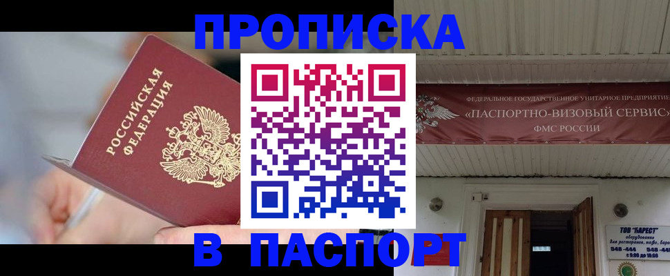 прописка иностранных граждан в Адыгее