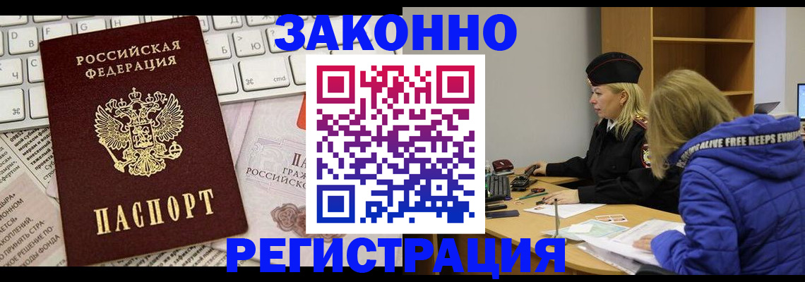 временная прописка в Адыгее