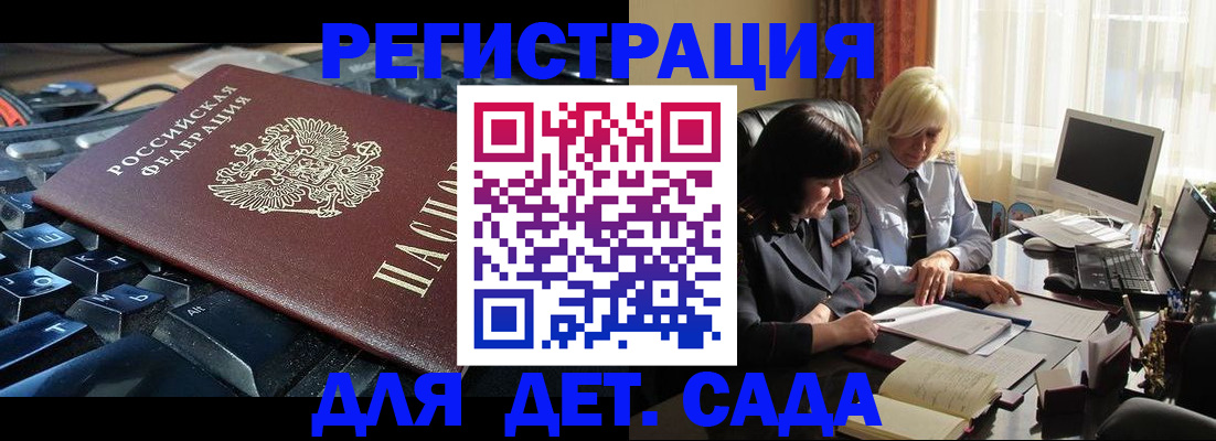 временная прописка в Адыгее
