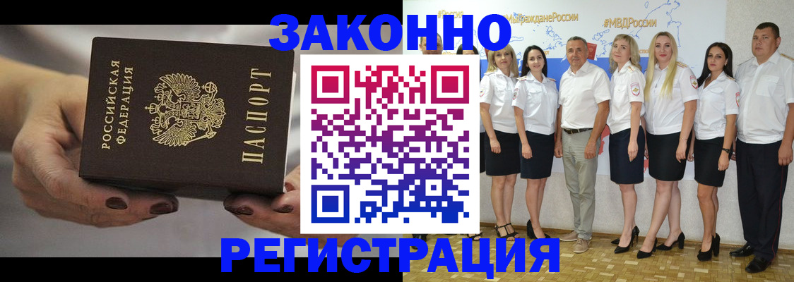 миграционный учет в Адыгее