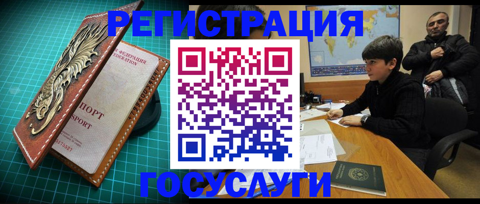 прописка ребенка в Адыгее